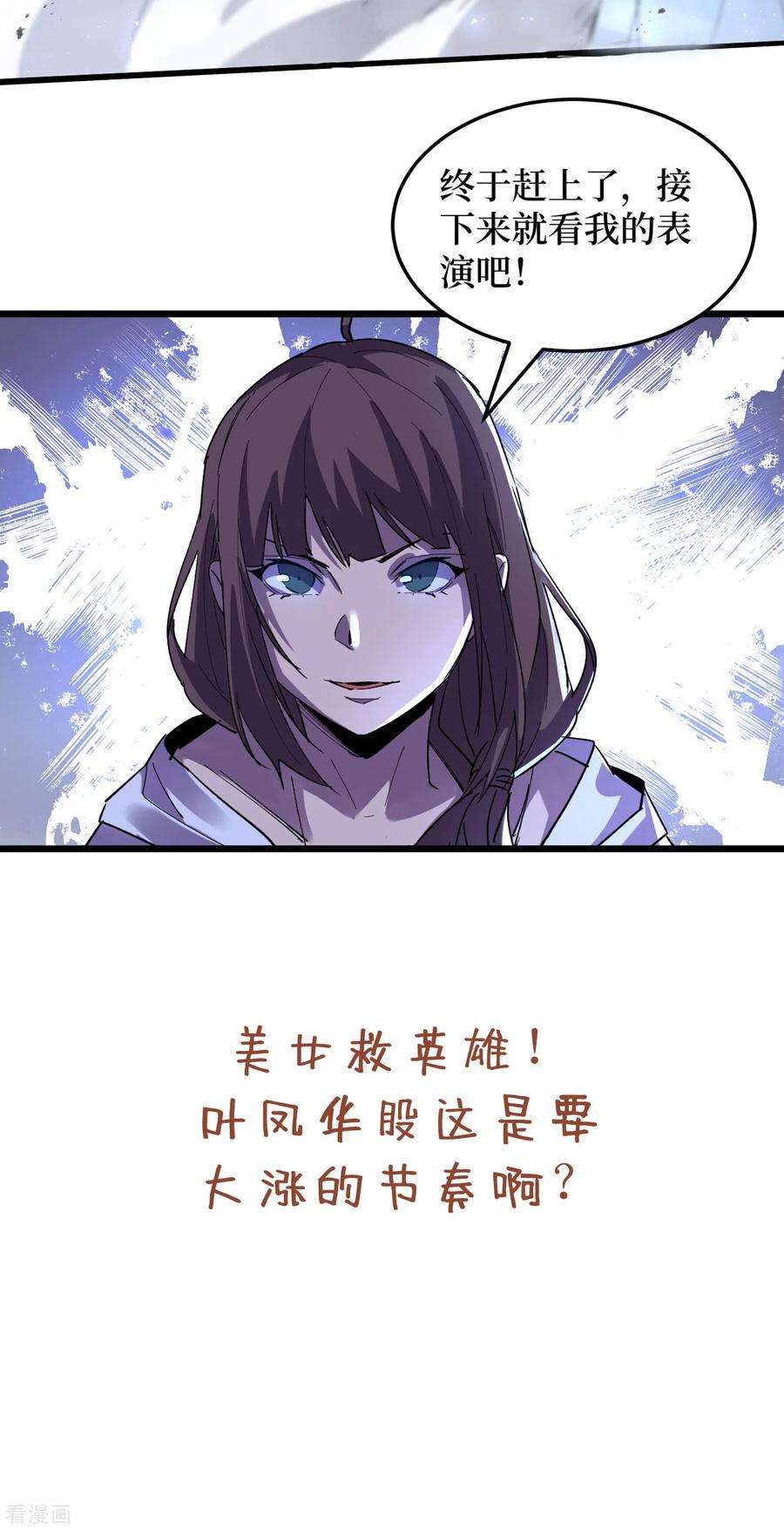 我在末世捡属性75话 我要死在同伴手上了？