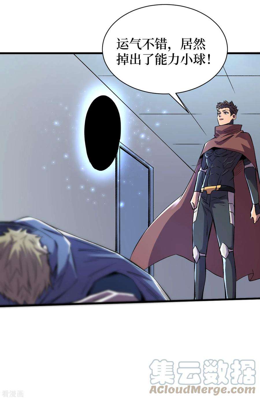 我在末世捡属性75话 我要死在同伴手上了？