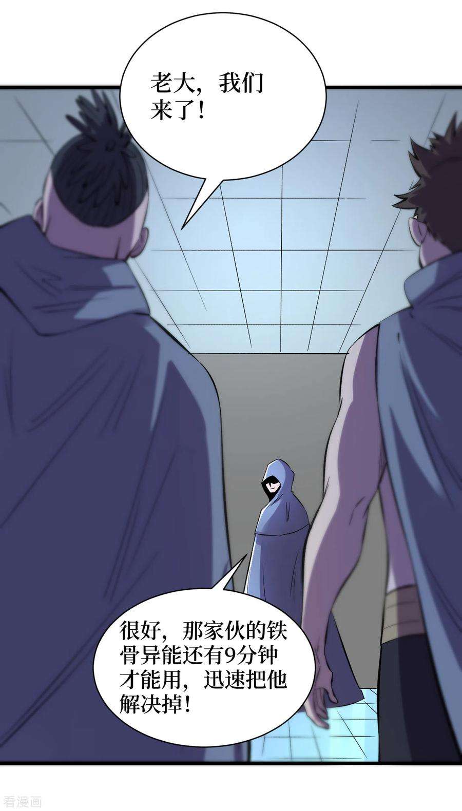 我在末世捡属性75话 我要死在同伴手上了？