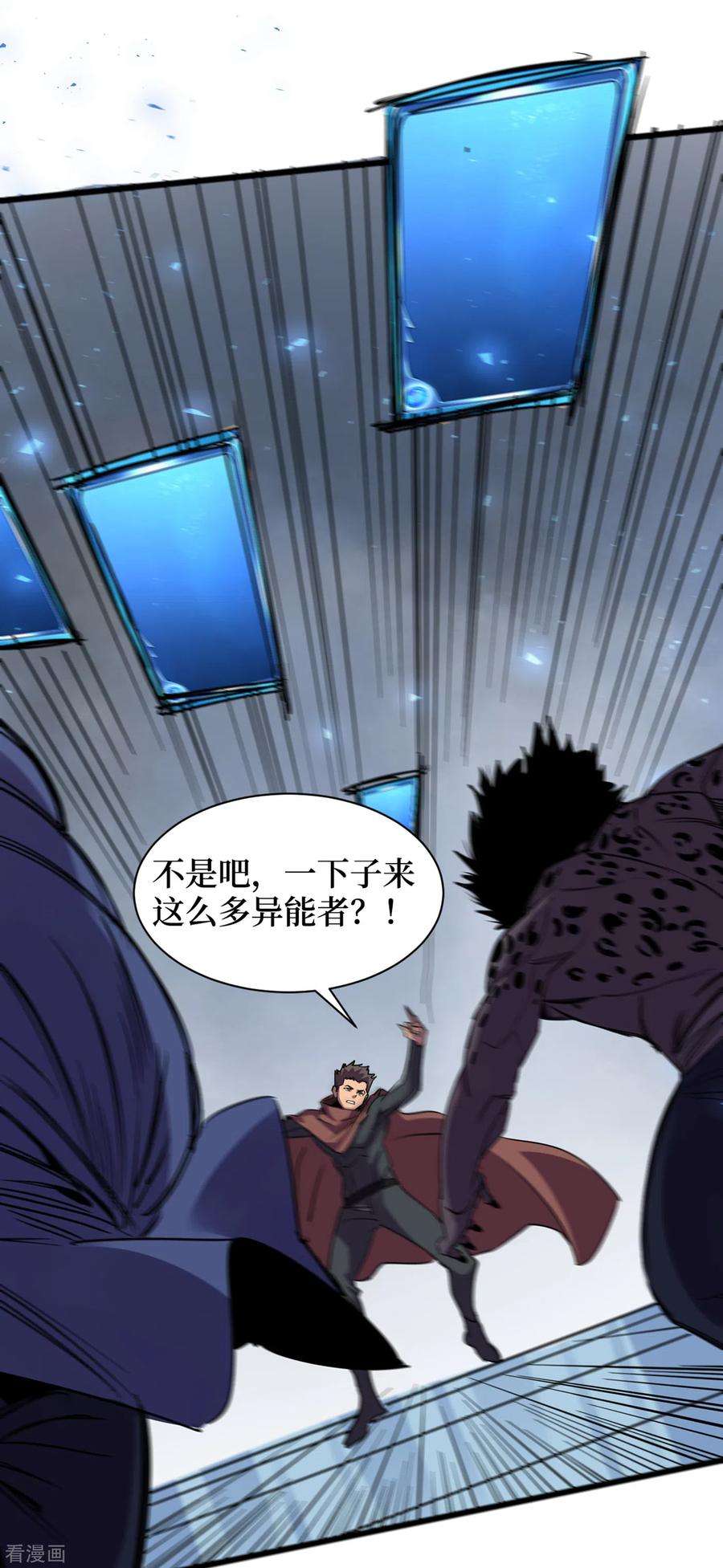 我在末世捡属性75话 我要死在同伴手上了？