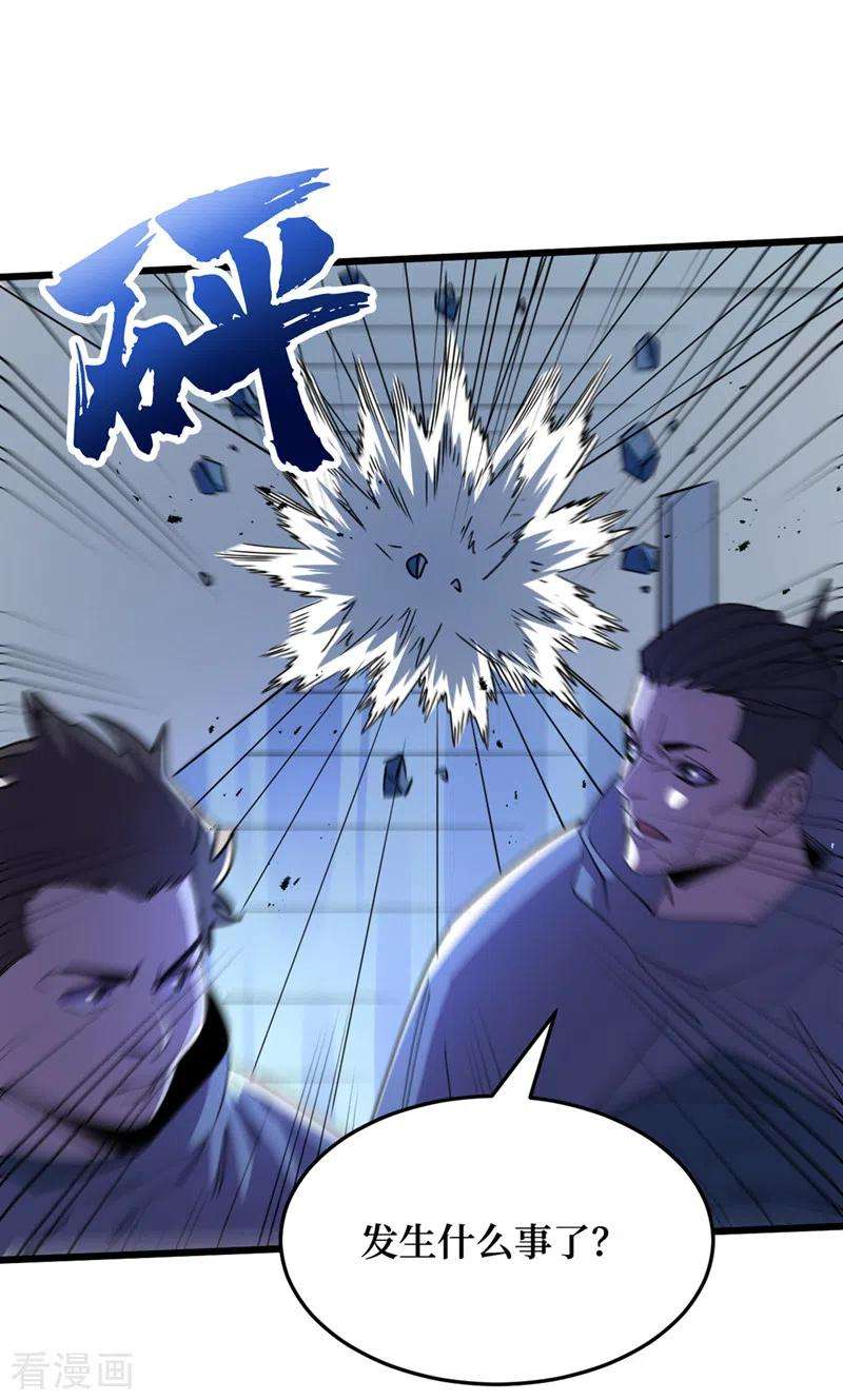 我在末世捡属性76话 接下来，看我的表演~