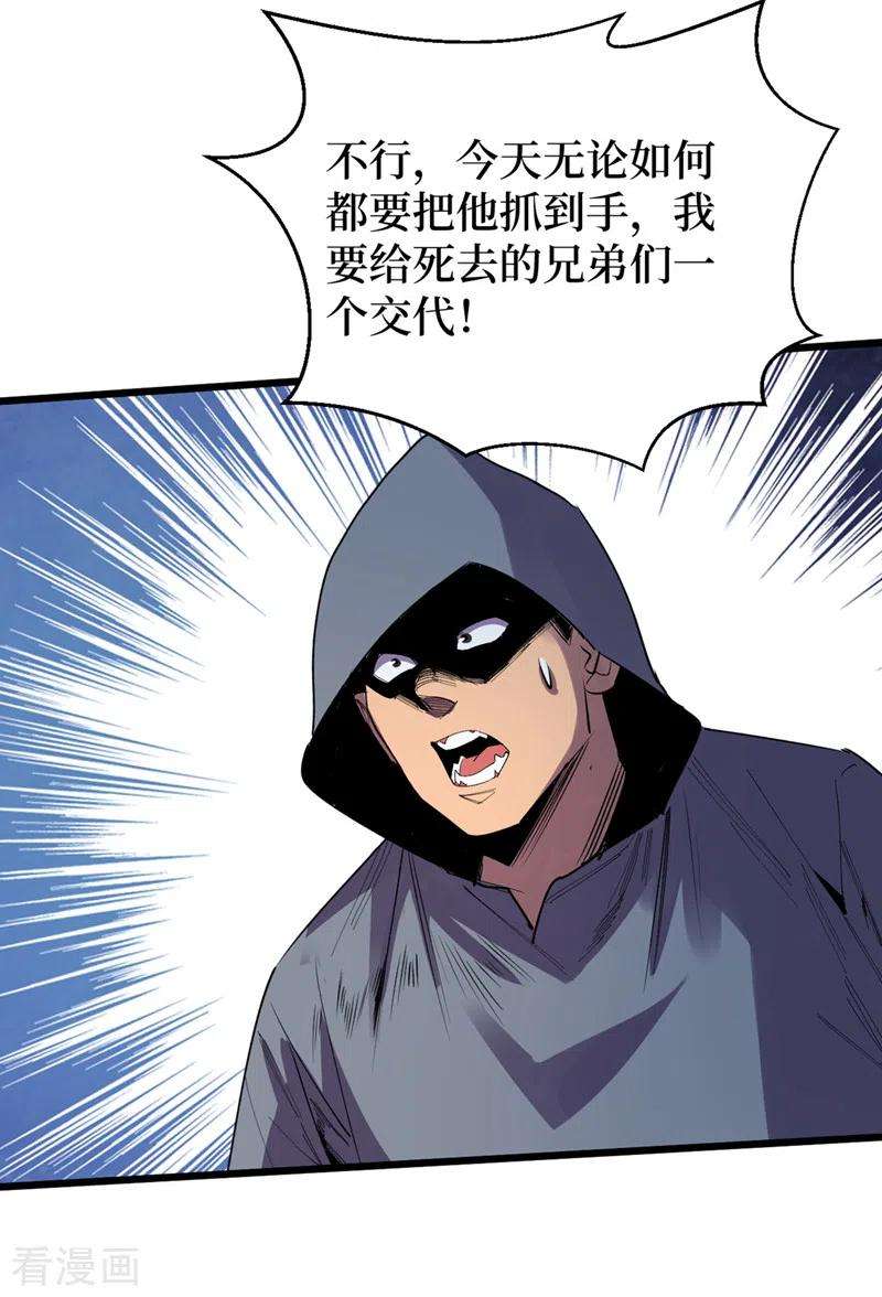 我在末世捡属性76话 接下来，看我的表演~