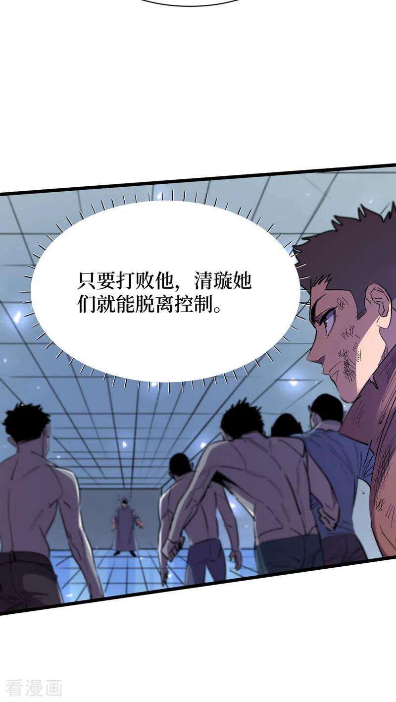 我在末世捡属性76话 接下来，看我的表演~