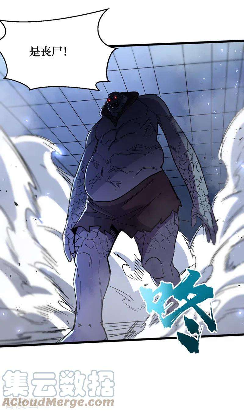 我在末世捡属性76话 接下来，看我的表演~