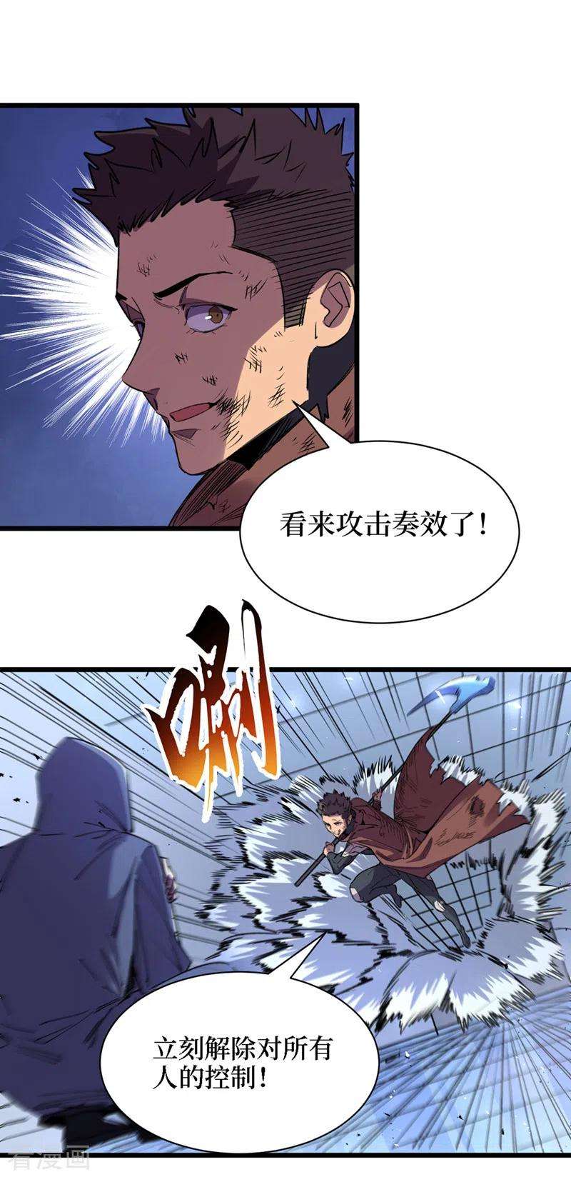 我在末世捡属性76话 接下来，看我的表演~