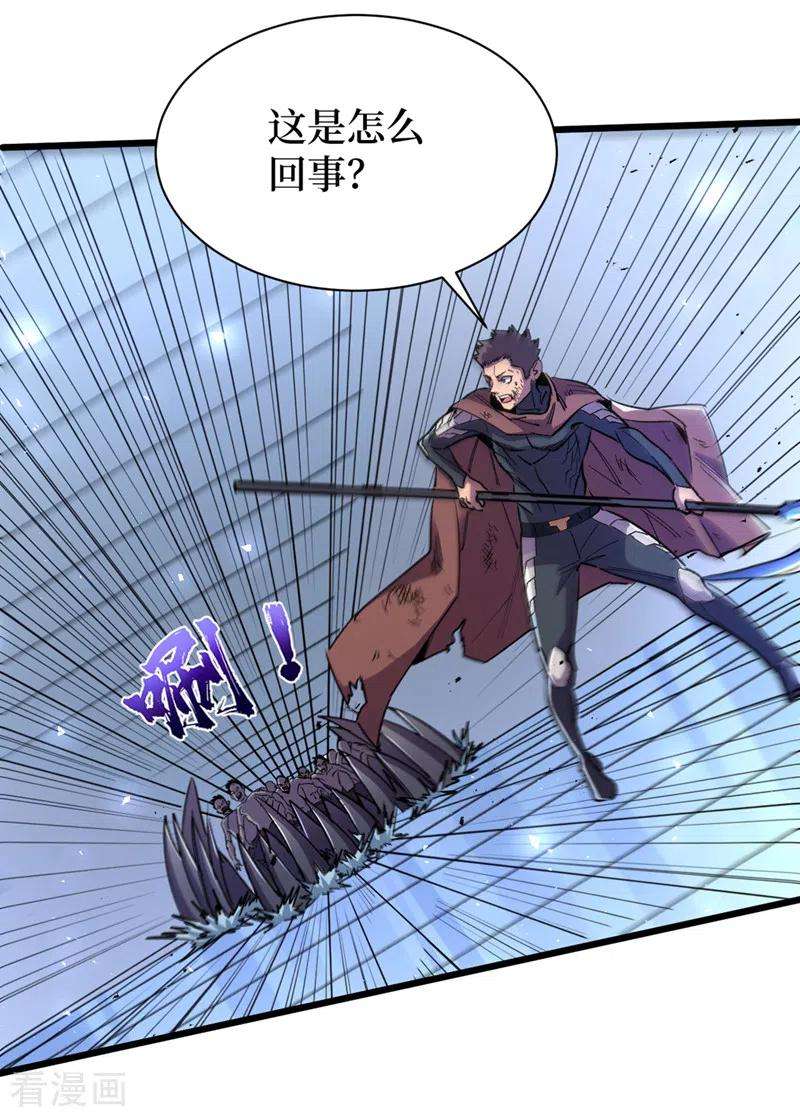 我在末世捡属性76话 接下来，看我的表演~
