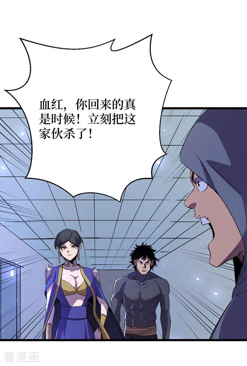 我在末世捡属性76话 接下来，看我的表演~