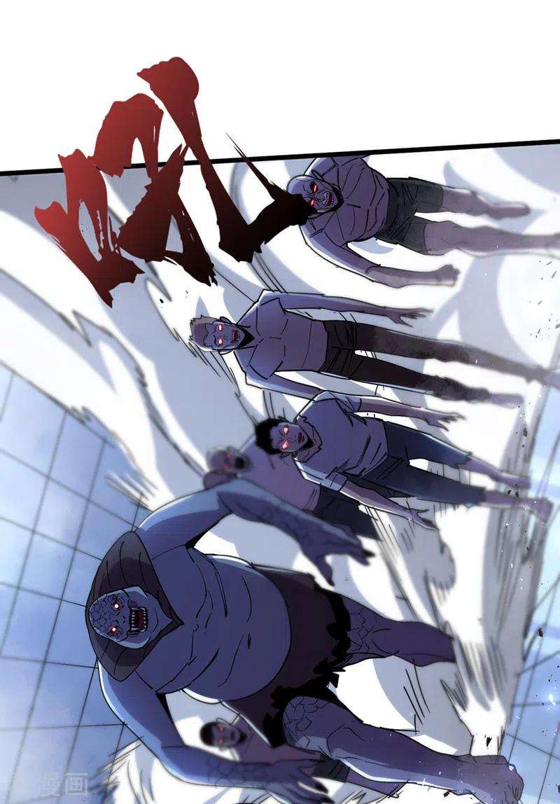 我在末世捡属性76话 接下来，看我的表演~