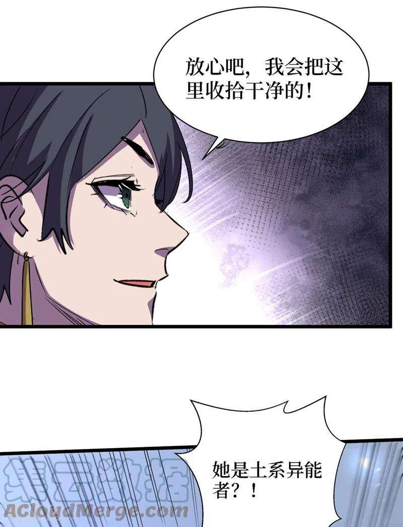 我在末世捡属性76话 接下来，看我的表演~