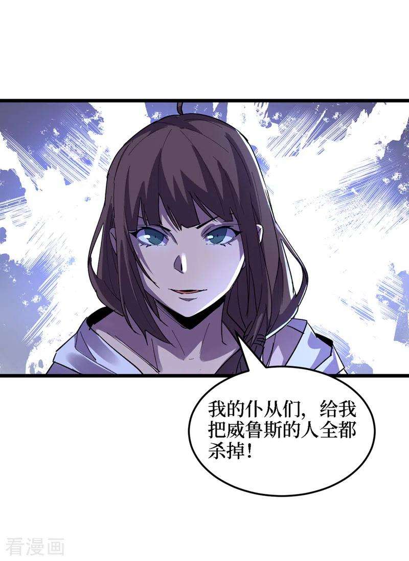 我在末世捡属性76话 接下来，看我的表演~