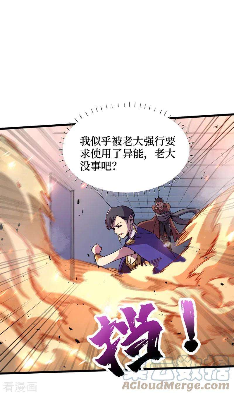 我在末世捡属性77话 方青青重伤！