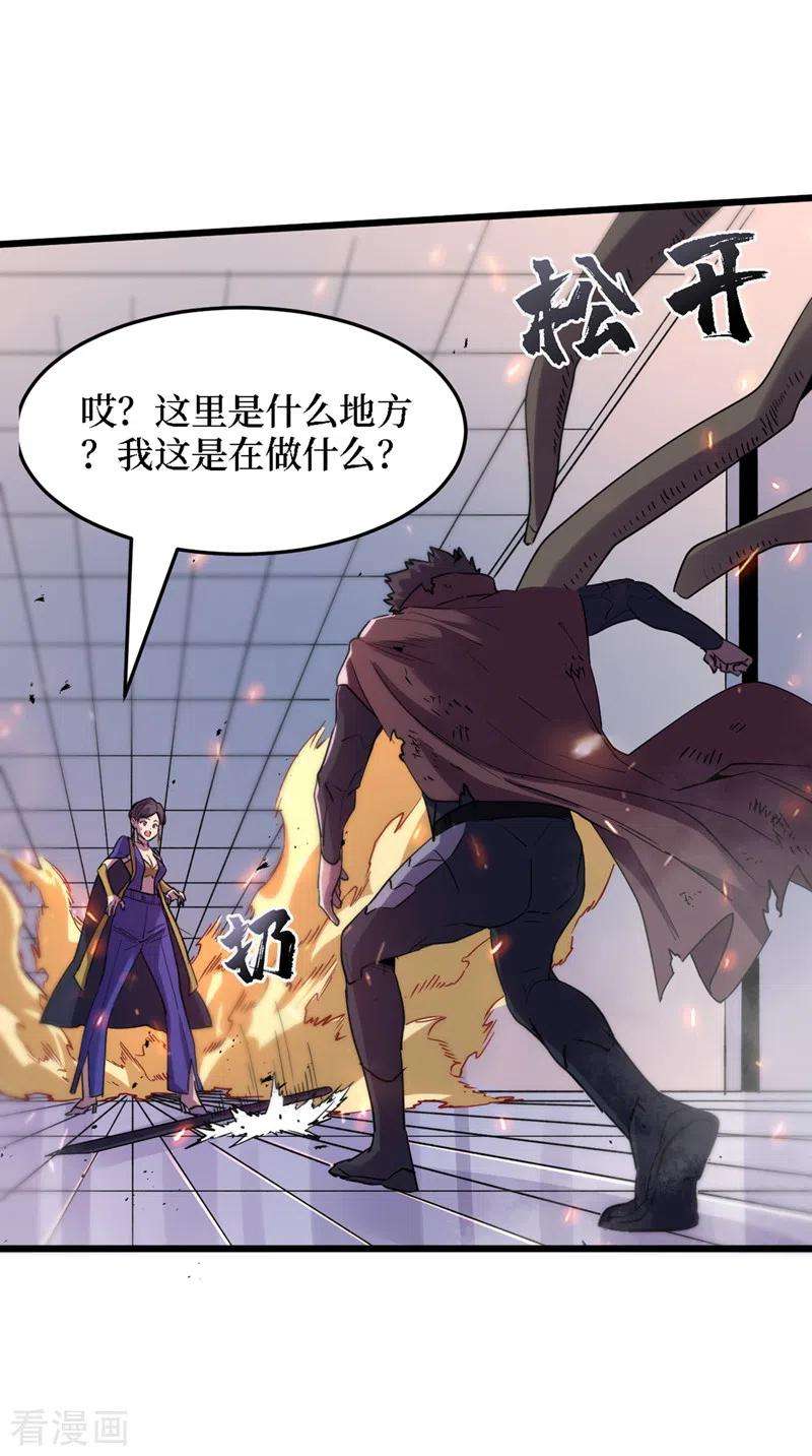 我在末世捡属性77话 方青青重伤！