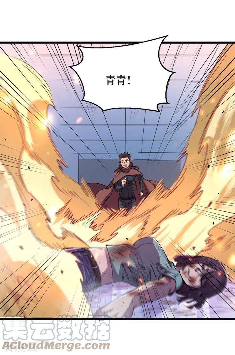 我在末世捡属性77话 方青青重伤！