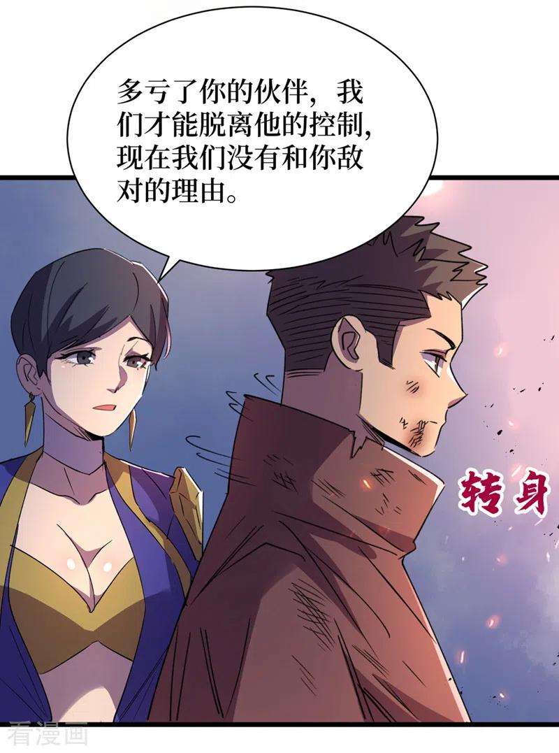 我在末世捡属性77话 方青青重伤！