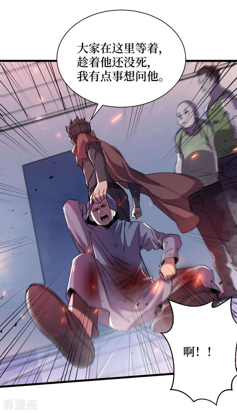 我在末世捡属性77话 方青青重伤！