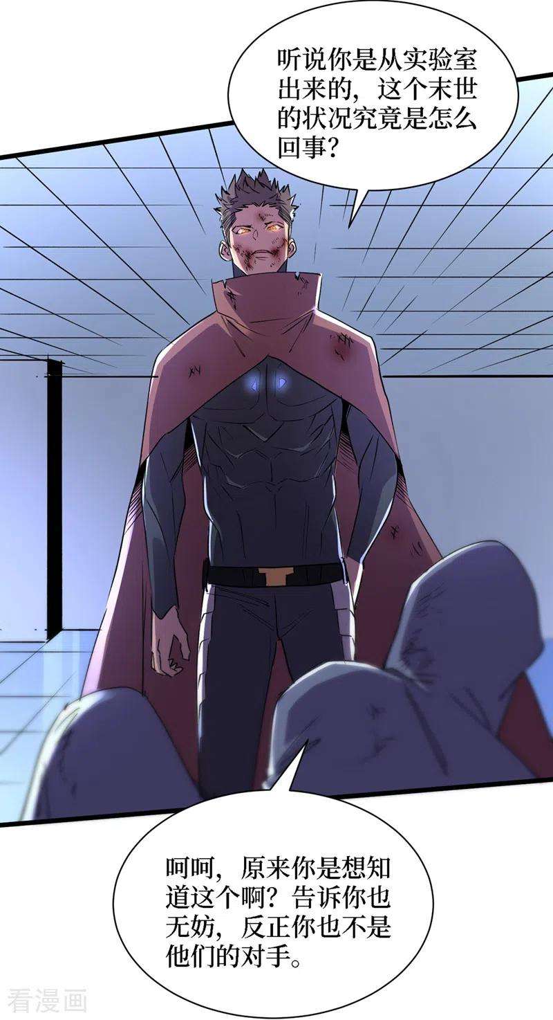 我在末世捡属性77话 方青青重伤！