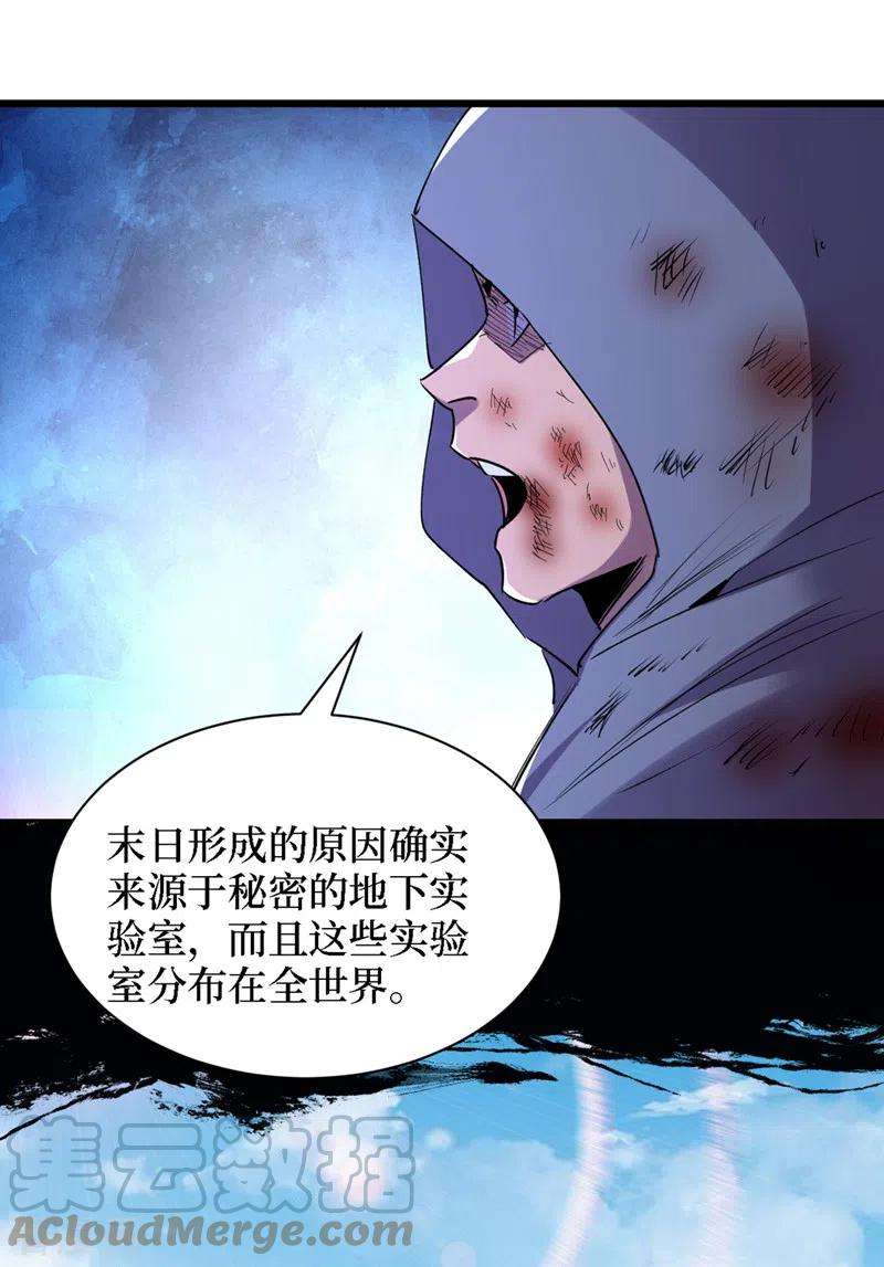 我在末世捡属性77话 方青青重伤！