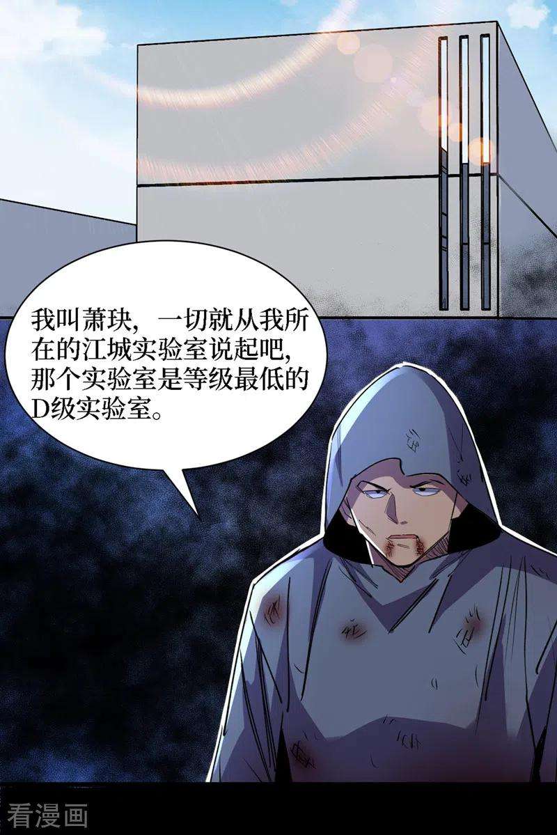 我在末世捡属性77话 方青青重伤！