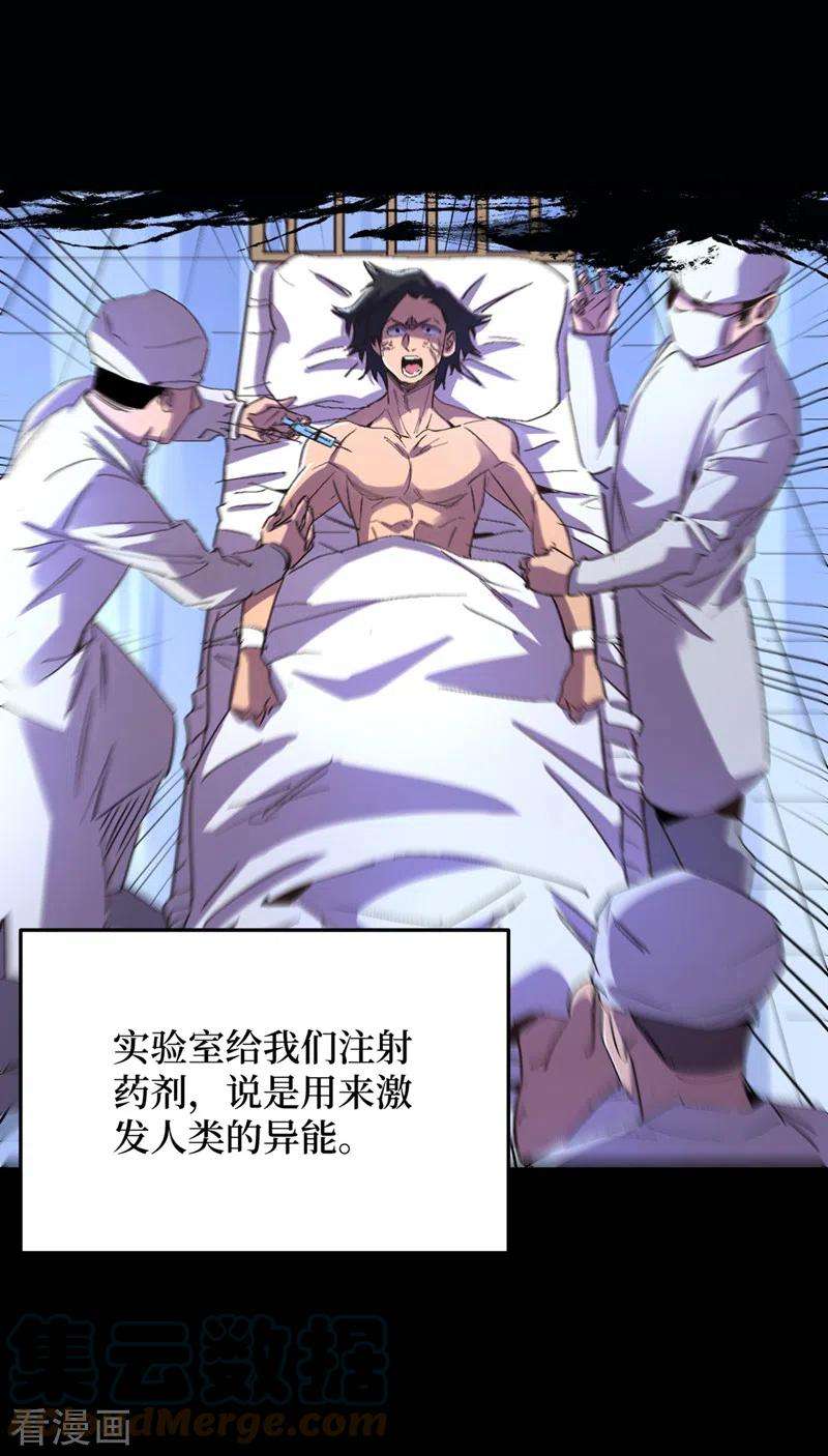 我在末世捡属性77话 方青青重伤！