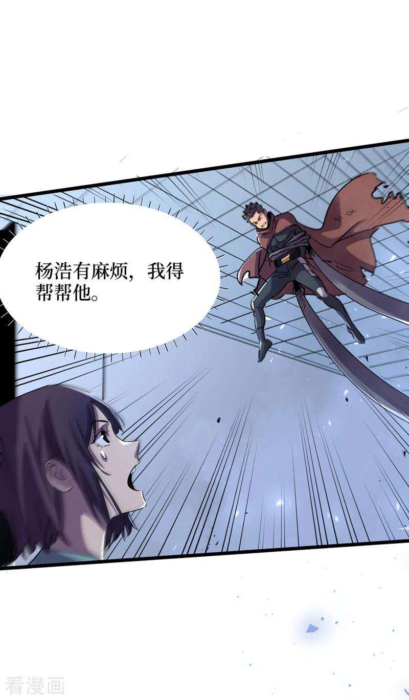 我在末世捡属性77话 方青青重伤！