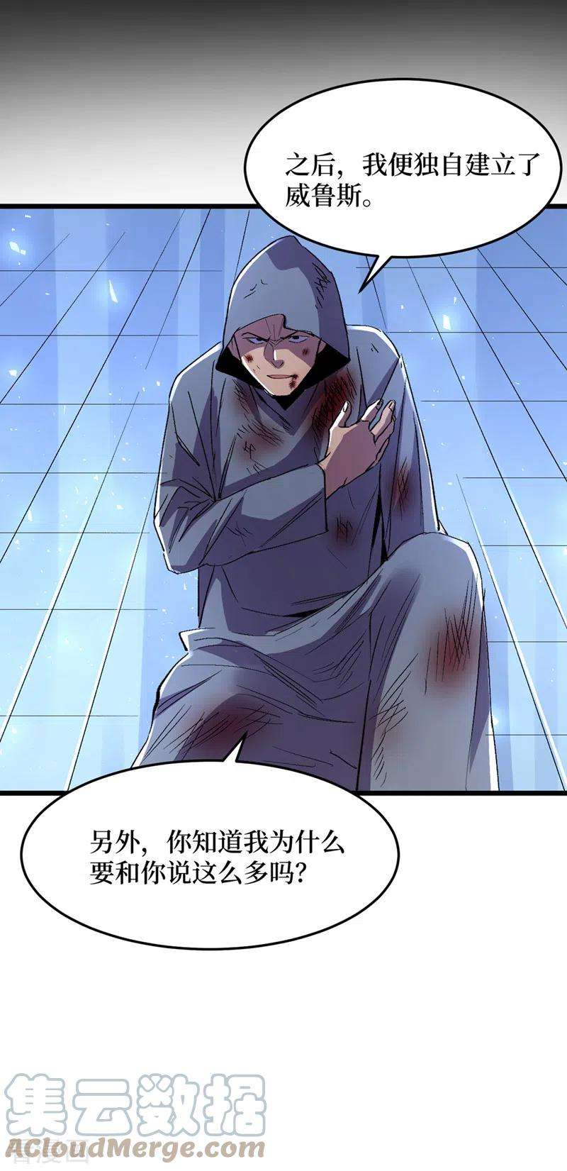 我在末世捡属性77话 方青青重伤！