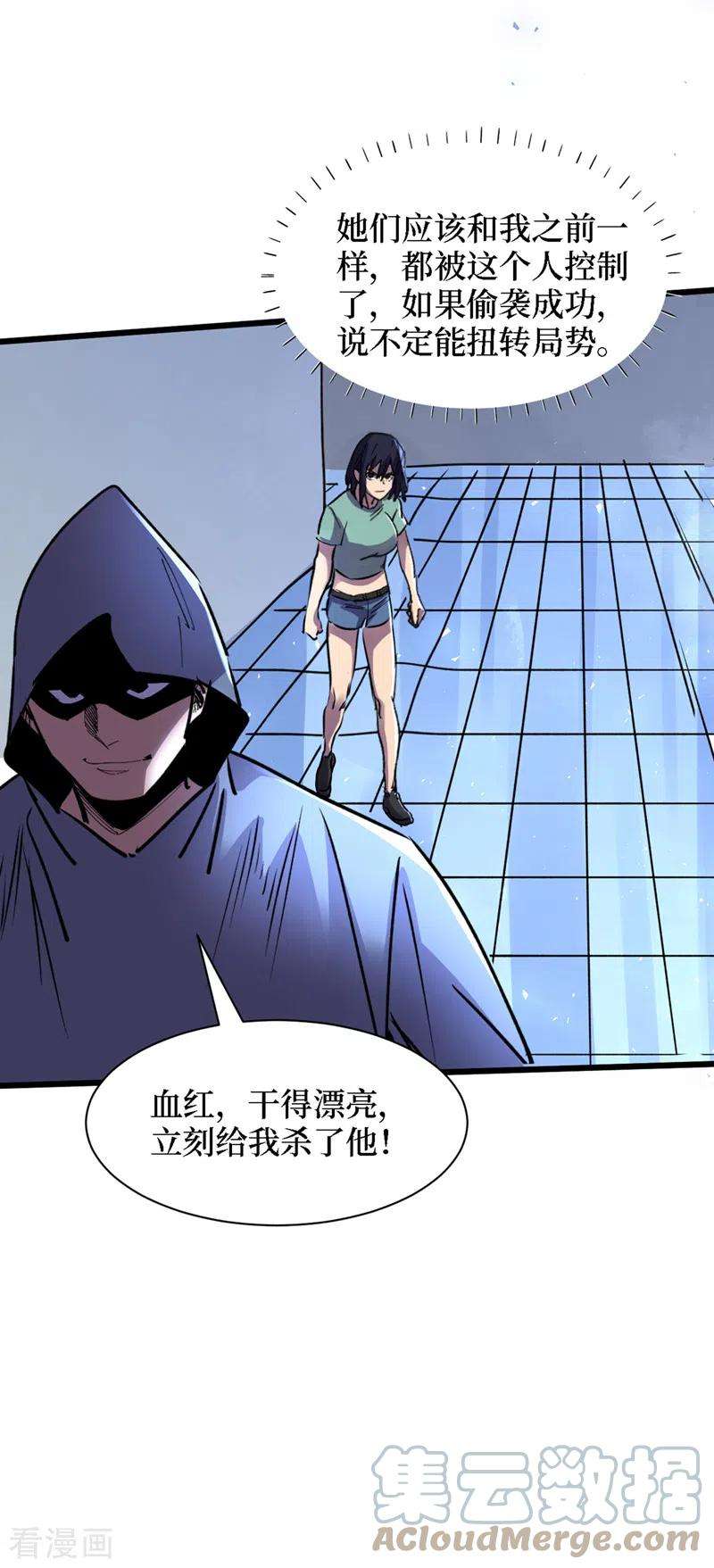 我在末世捡属性77话 方青青重伤！