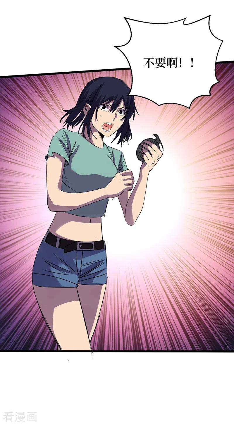 我在末世捡属性77话 方青青重伤！