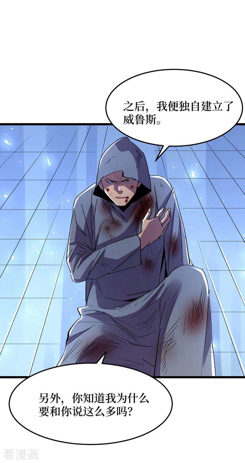 我在末世捡属性78话 出来吧，打印机器人！