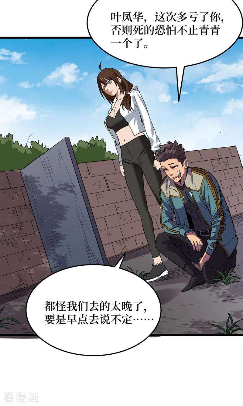 我在末世捡属性78话 出来吧，打印机器人！