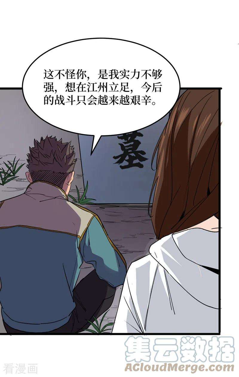 我在末世捡属性78话 出来吧，打印机器人！