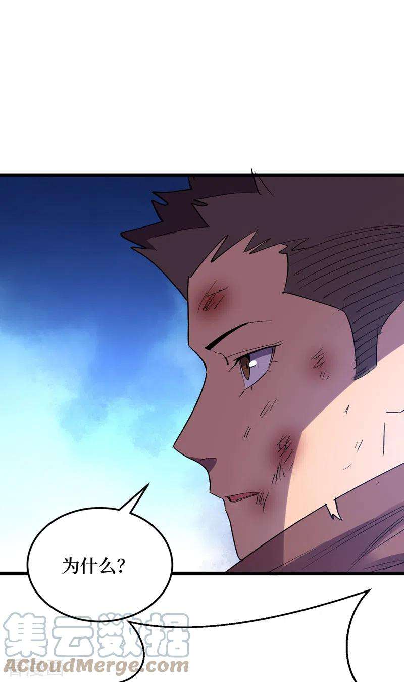 我在末世捡属性78话 出来吧，打印机器人！