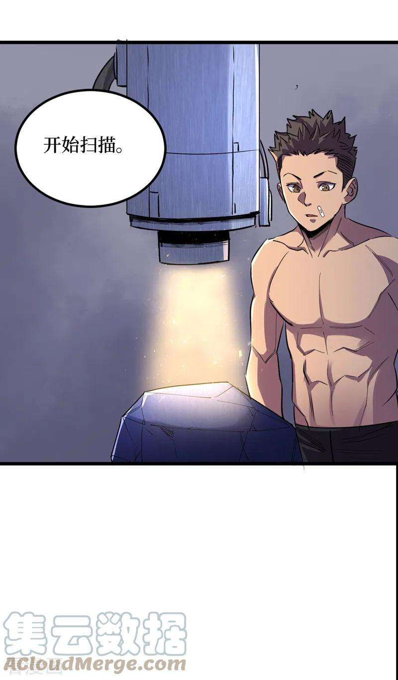 我在末世捡属性78话 出来吧，打印机器人！