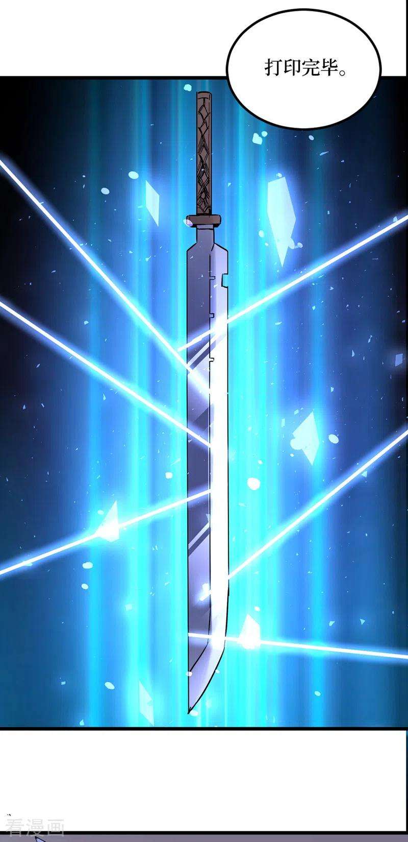 我在末世捡属性78话 出来吧，打印机器人！