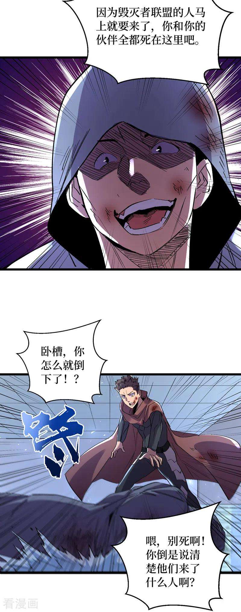 我在末世捡属性78话 出来吧，打印机器人！