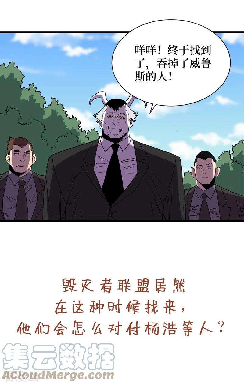 我在末世捡属性78话 出来吧，打印机器人！