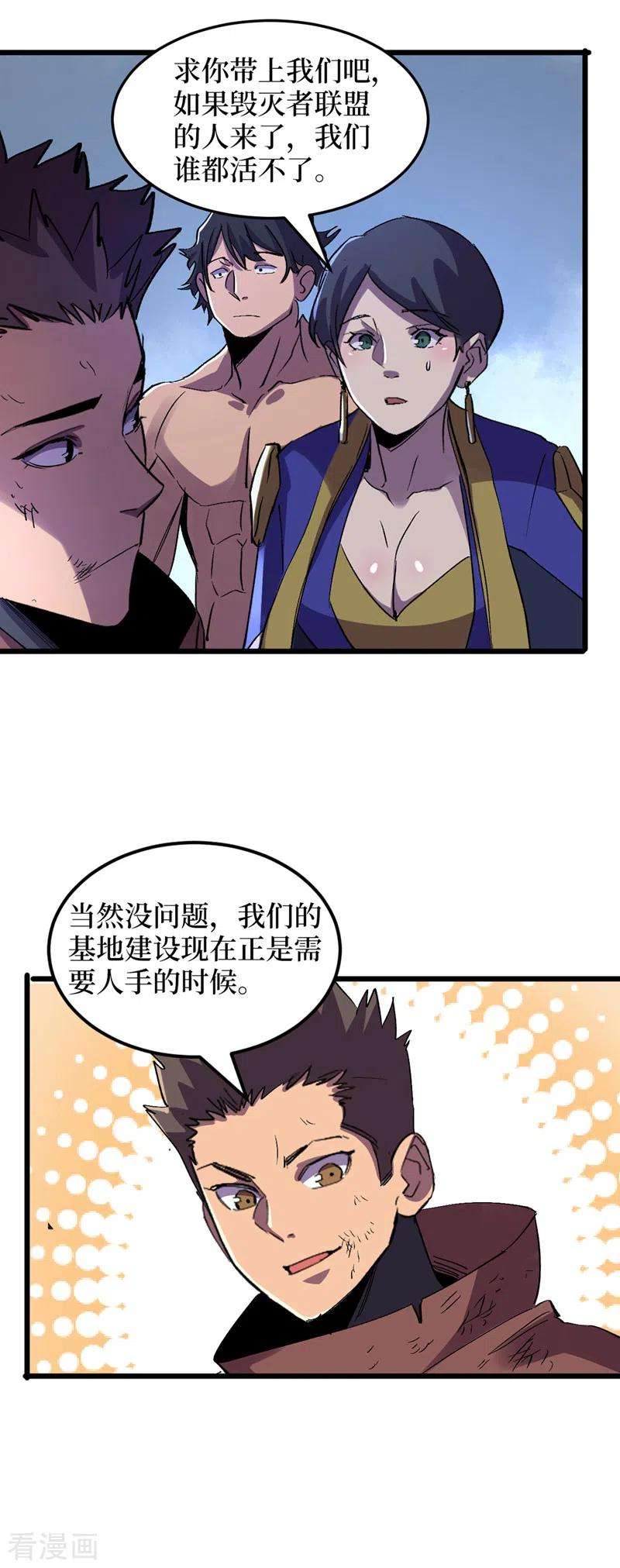 我在末世捡属性78话 出来吧，打印机器人！