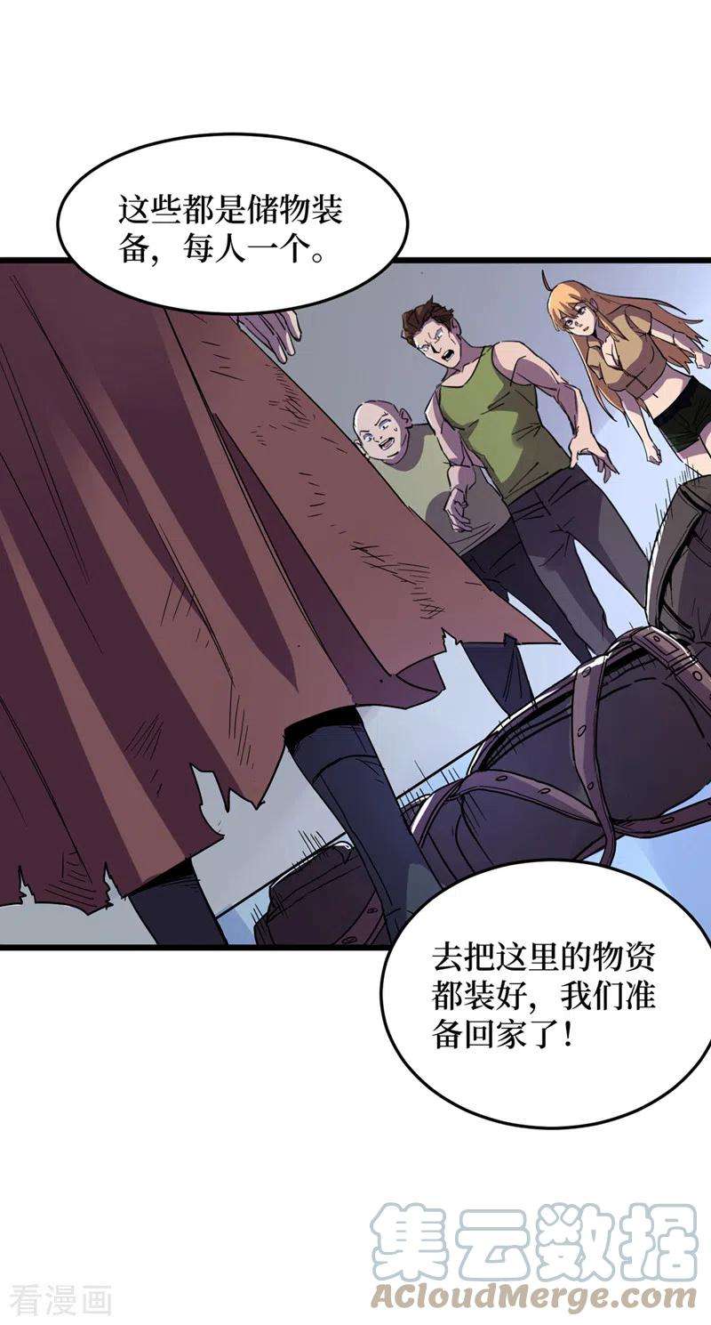 我在末世捡属性78话 出来吧，打印机器人！