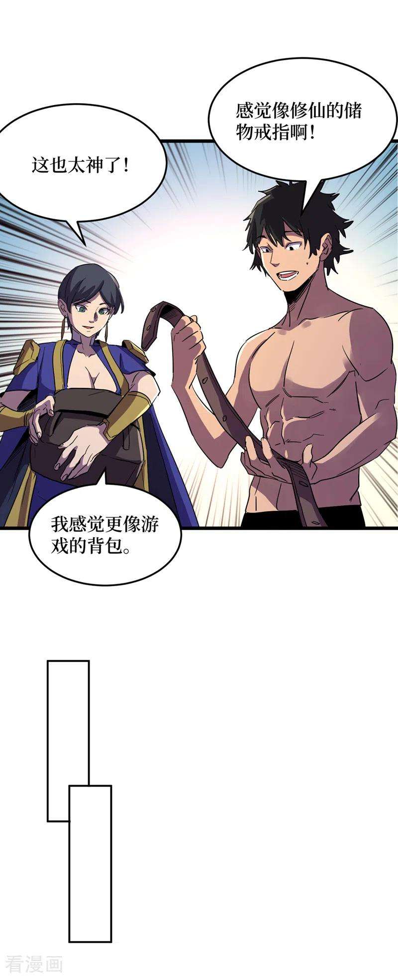 我在末世捡属性78话 出来吧，打印机器人！