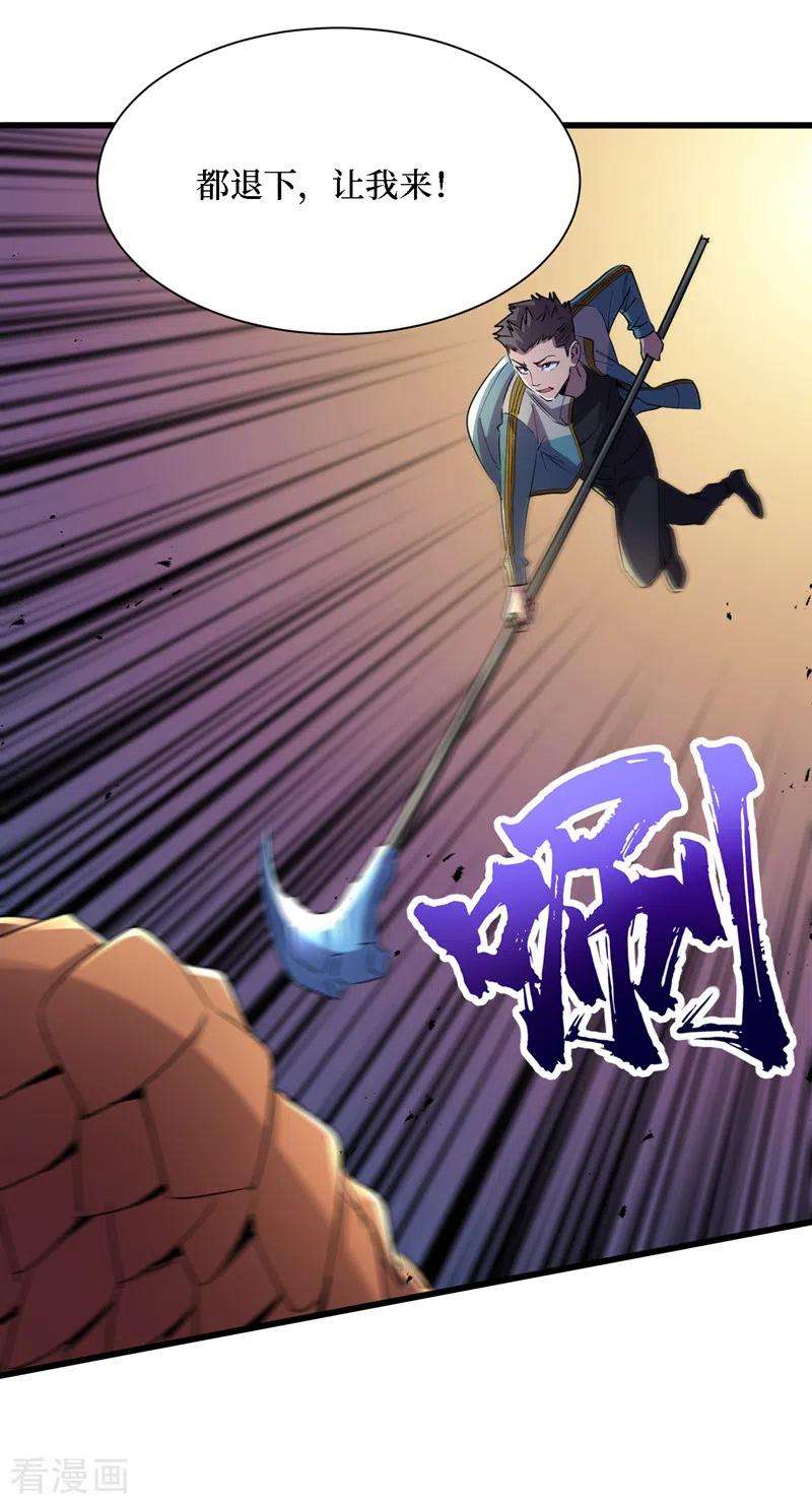 我在末世捡属性79话 变异穿山甲！