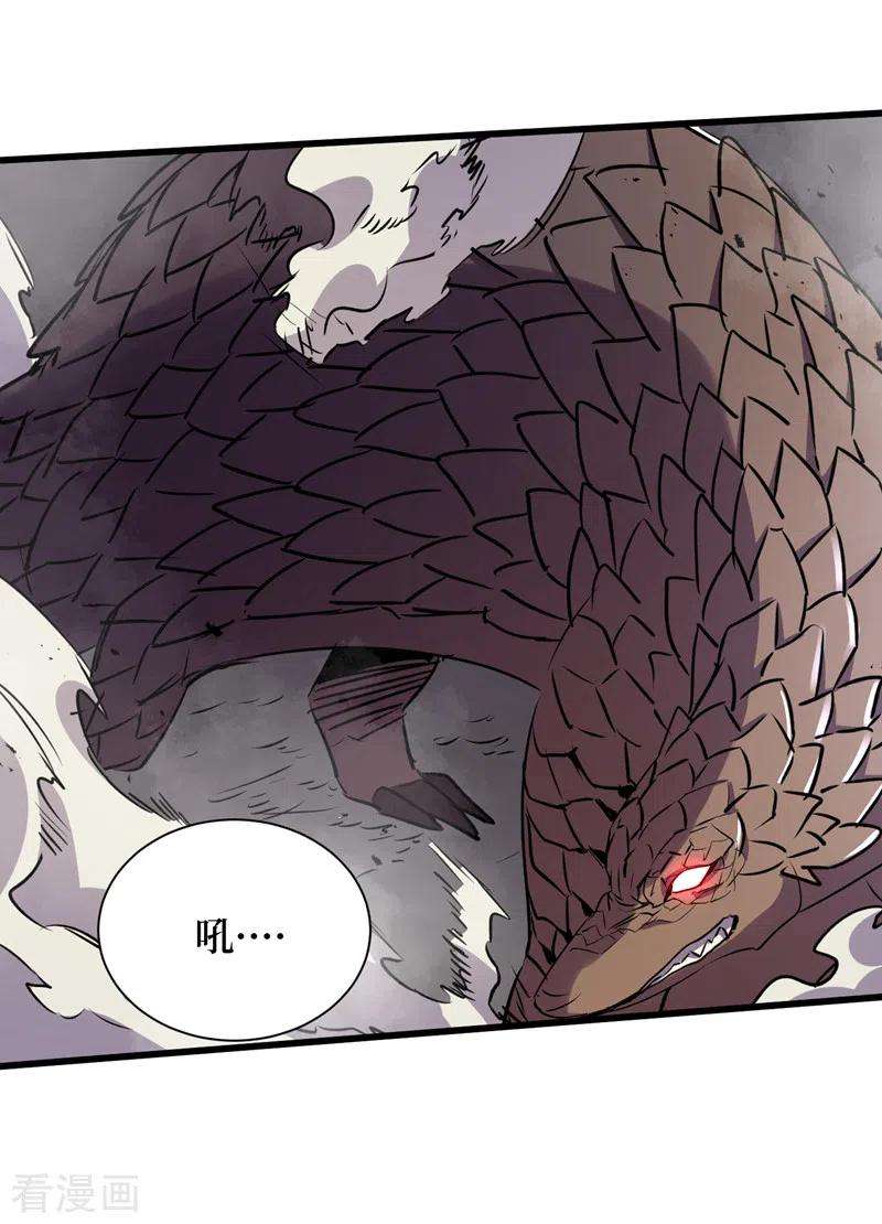 我在末世捡属性79话 变异穿山甲！