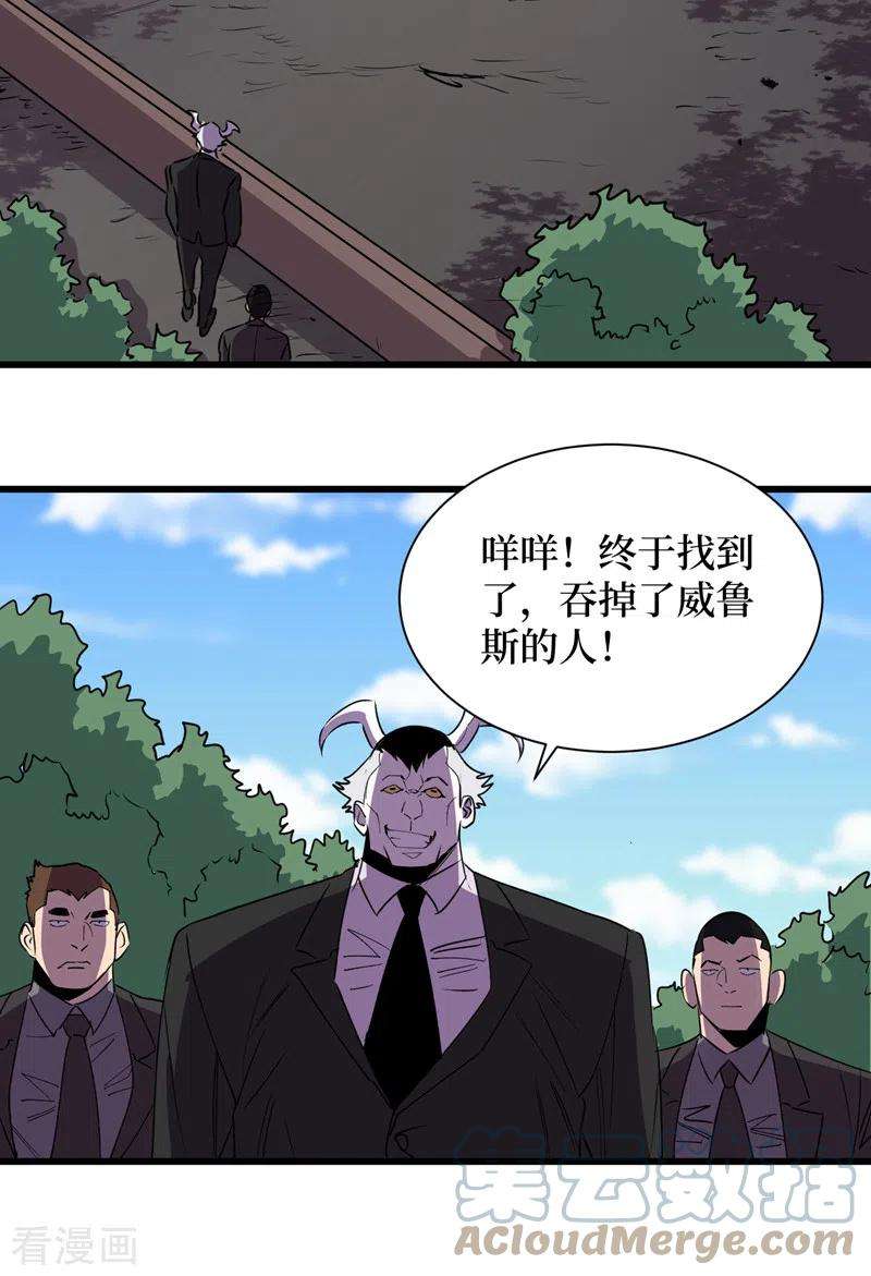 我在末世捡属性79话 变异穿山甲！