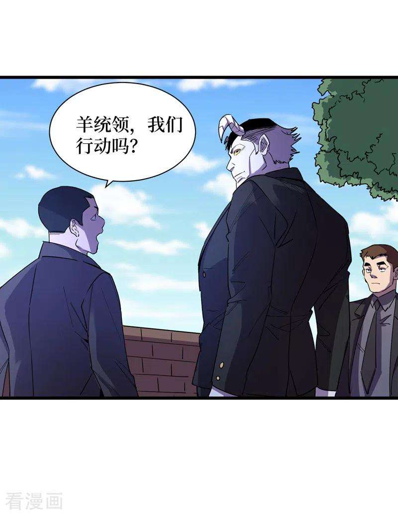 我在末世捡属性79话 变异穿山甲！