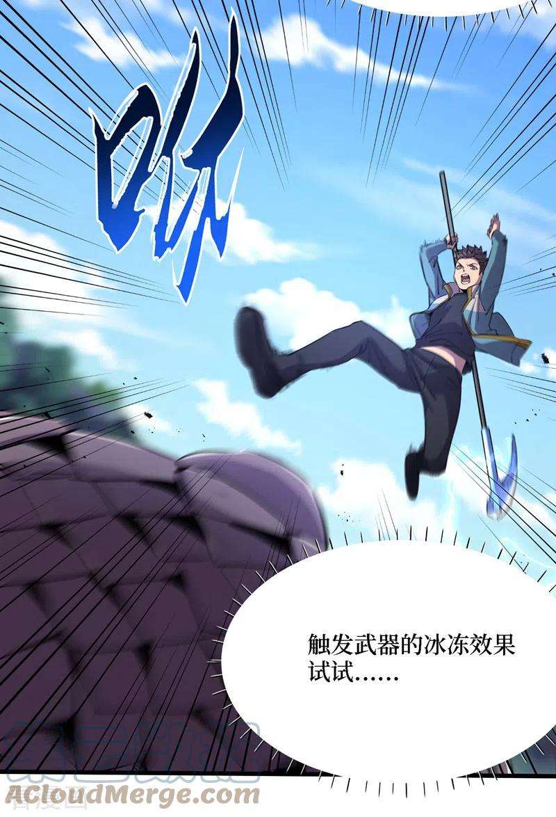 我在末世捡属性79话 变异穿山甲！