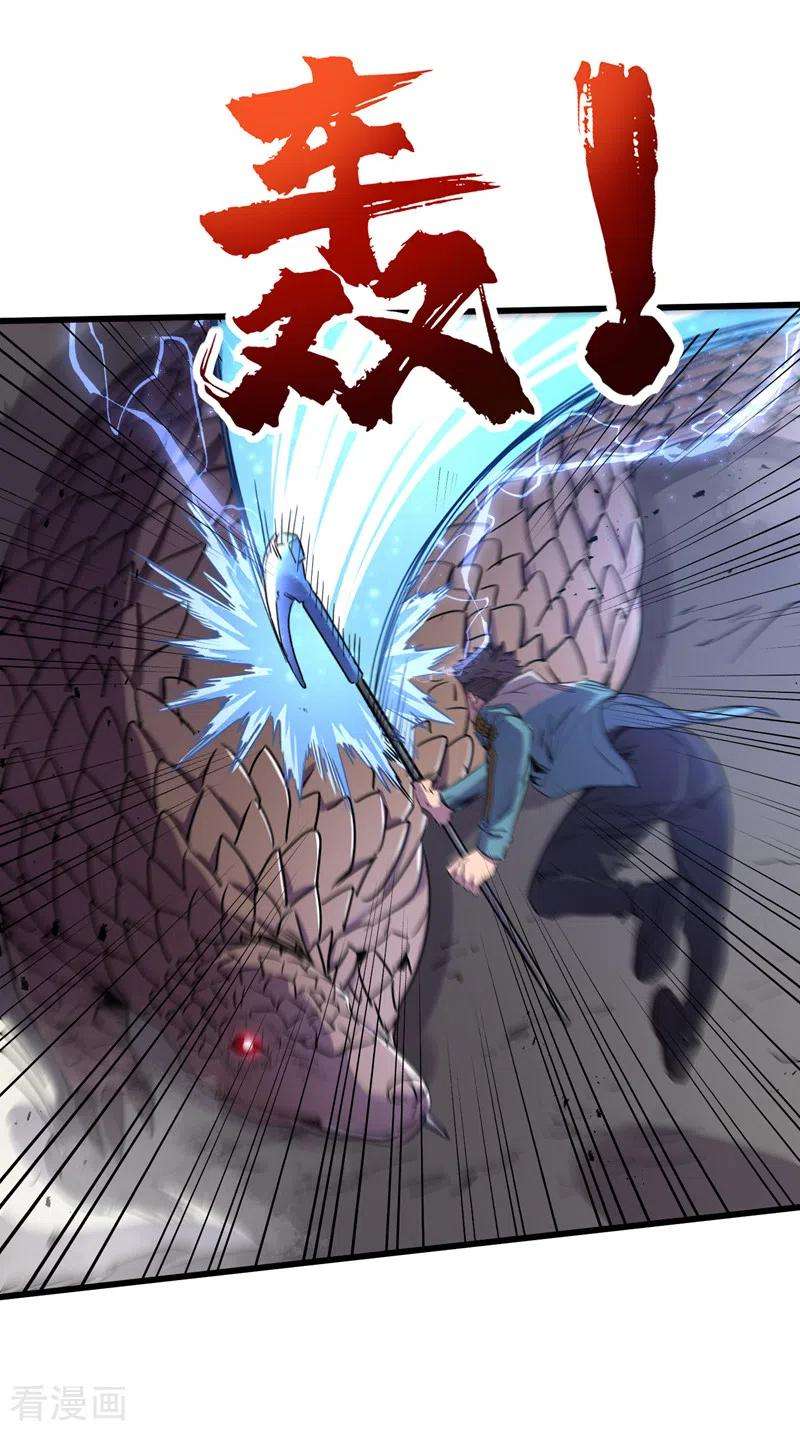 我在末世捡属性79话 变异穿山甲！