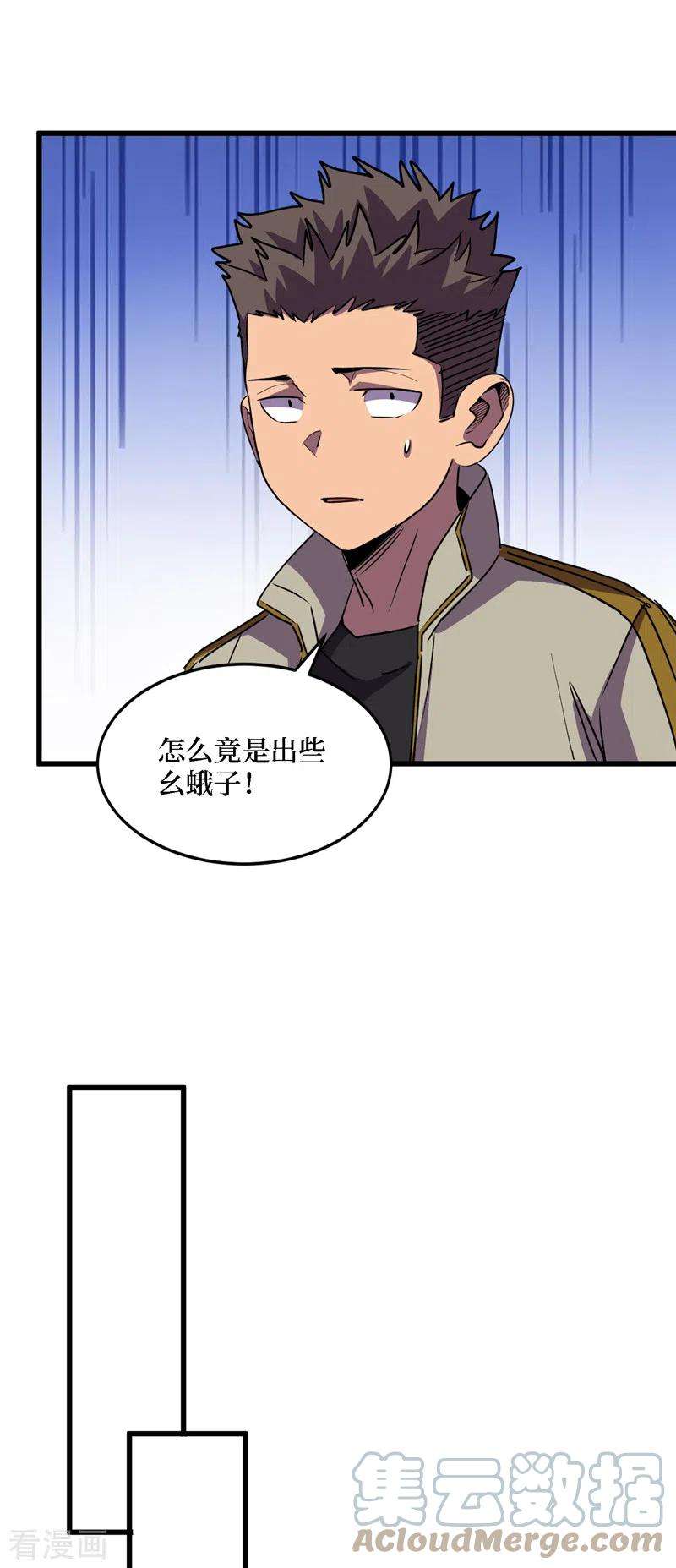 我在末世捡属性79话 变异穿山甲！