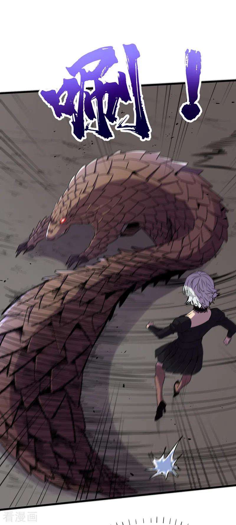 我在末世捡属性79话 变异穿山甲！