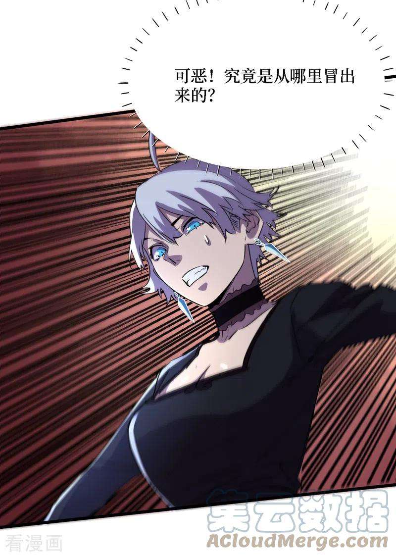 我在末世捡属性79话 变异穿山甲！