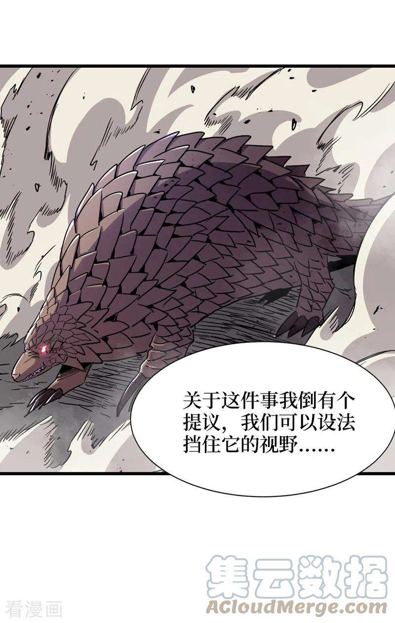 我在末世捡属性80话 驭兽者