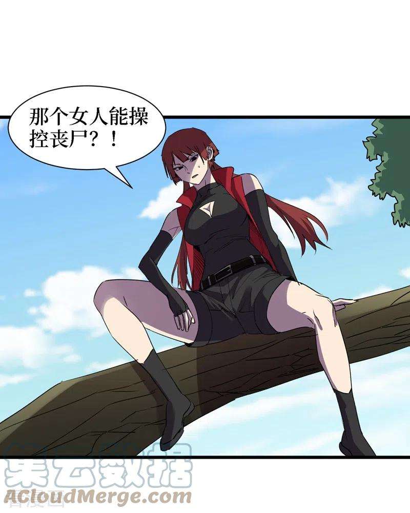 我在末世捡属性80话 驭兽者