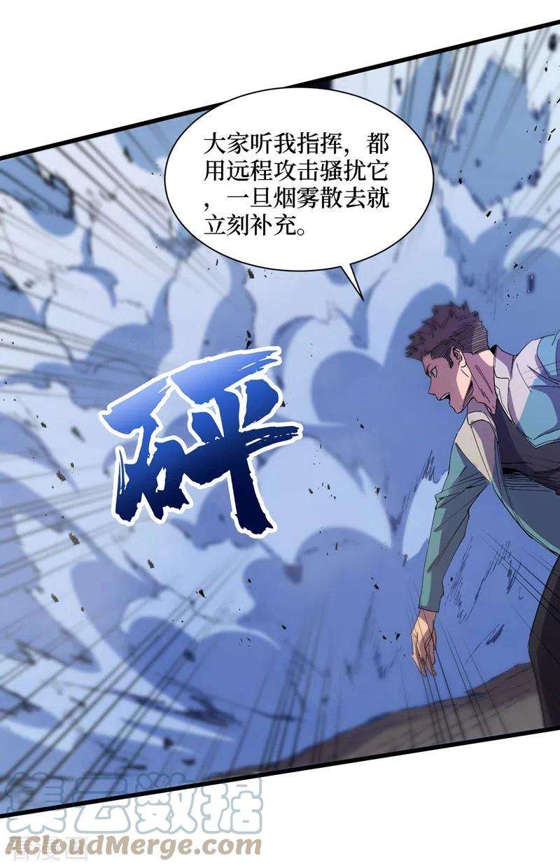 我在末世捡属性80话 驭兽者